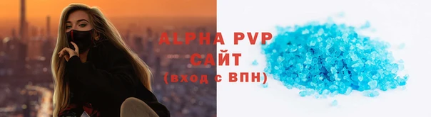 ALPHA-PVP Балахна